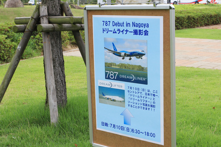 20110710centrair13.jpg